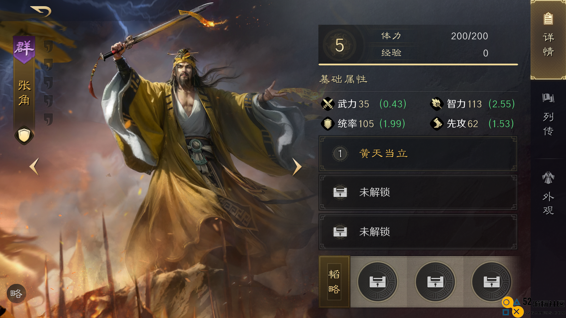 三国谋定天下S3赛季开七级地武将怎么搭配好