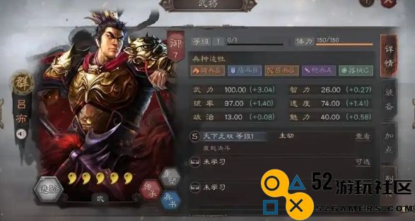 三国志战略版手游新手如何拿吕布