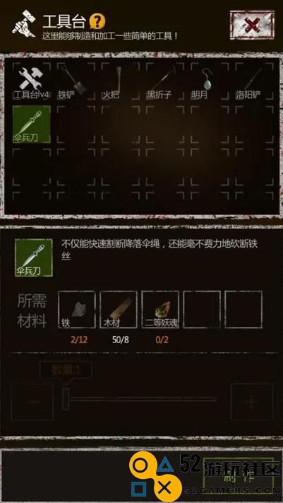 长生劫秦始皇陵大门怎么开