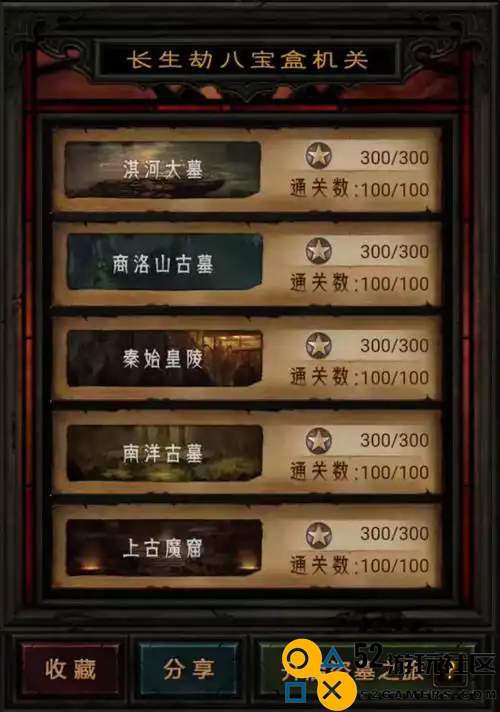 长生劫第二关如何通关攻略分享，助你顺利通过难关