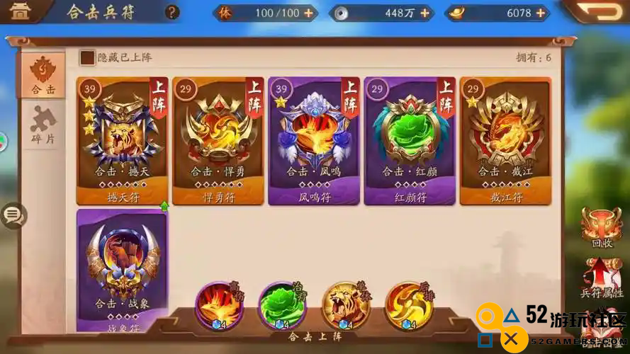 少年三国志天命石怎么获得