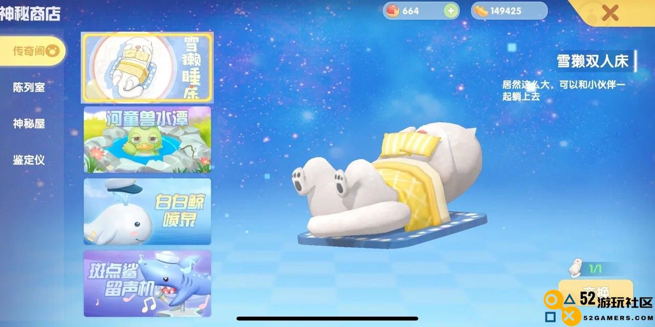 如何在摩尔庄园手游中制作雪獭床的详细步骤与材料介绍