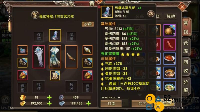 卧虎藏龙怎么快速升级
