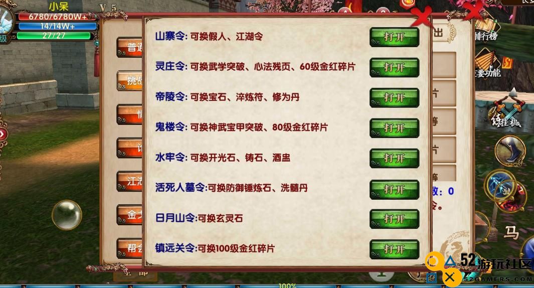 卧虎藏龙怎么快速升级