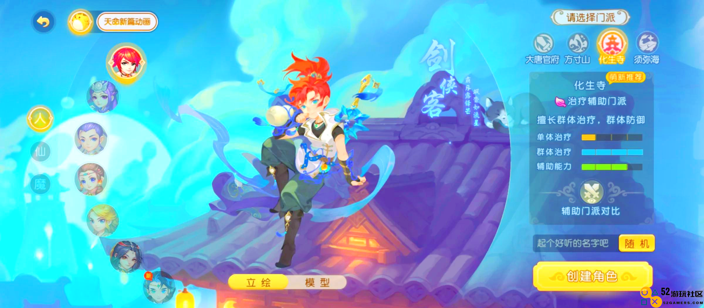 梦幻西游化生寺比武带什么法宝更强