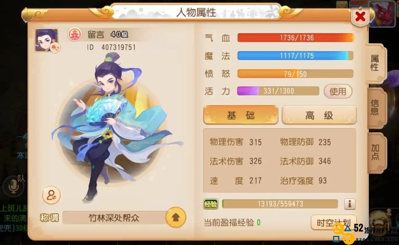 梦幻西游化生寺比武带什么法宝更强