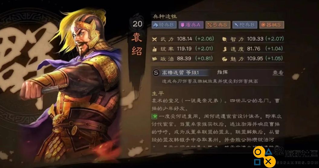 在三国战略版中袁术的强度与定位分析，以及他在游戏中发挥的潜力到底如何