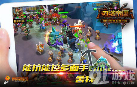 《刀塔帝国》英雄组合策略揭秘 军团PVP激战即将开启