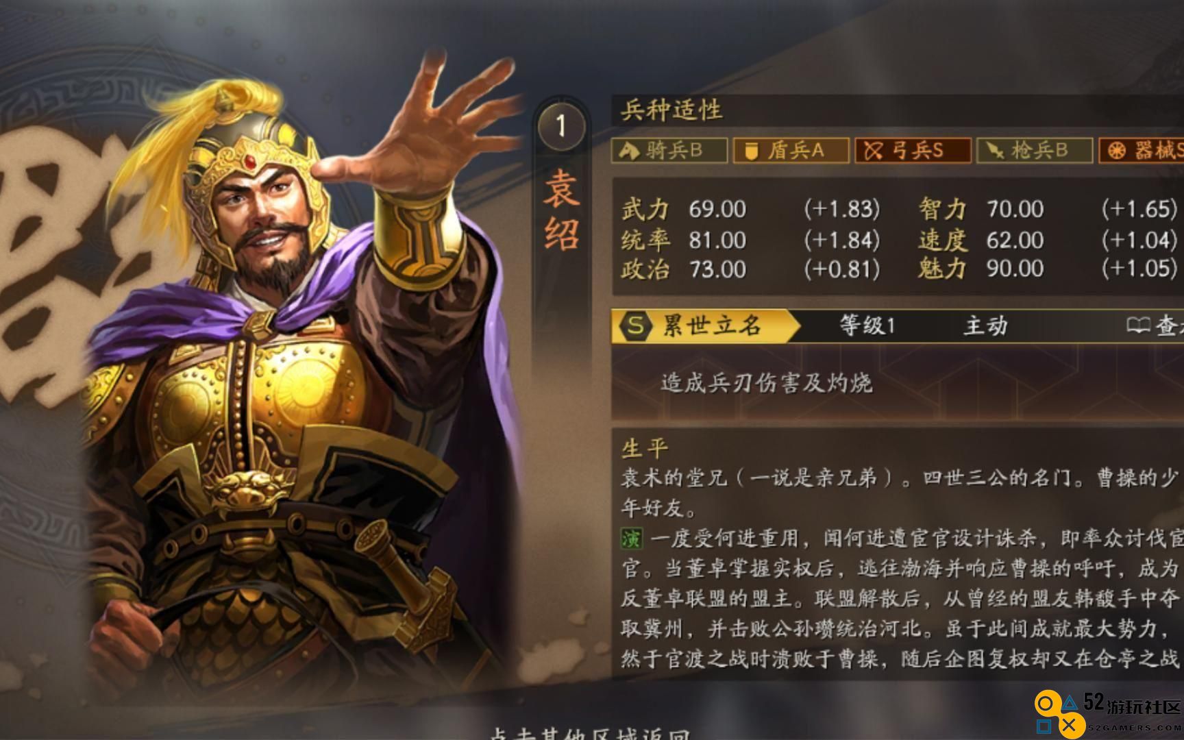 三国志战略版s3袁绍群弓怎么打