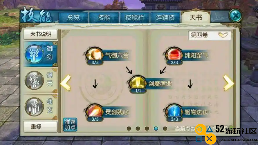 诛仙手游青云80级加点攻略怎样选择天赋与属性值得参考