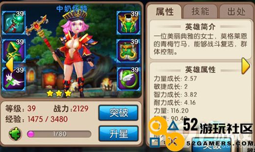 《我叫MT2》中奶怀特详尽解析与应用，强大的后排辅助角色功能与优势剖析