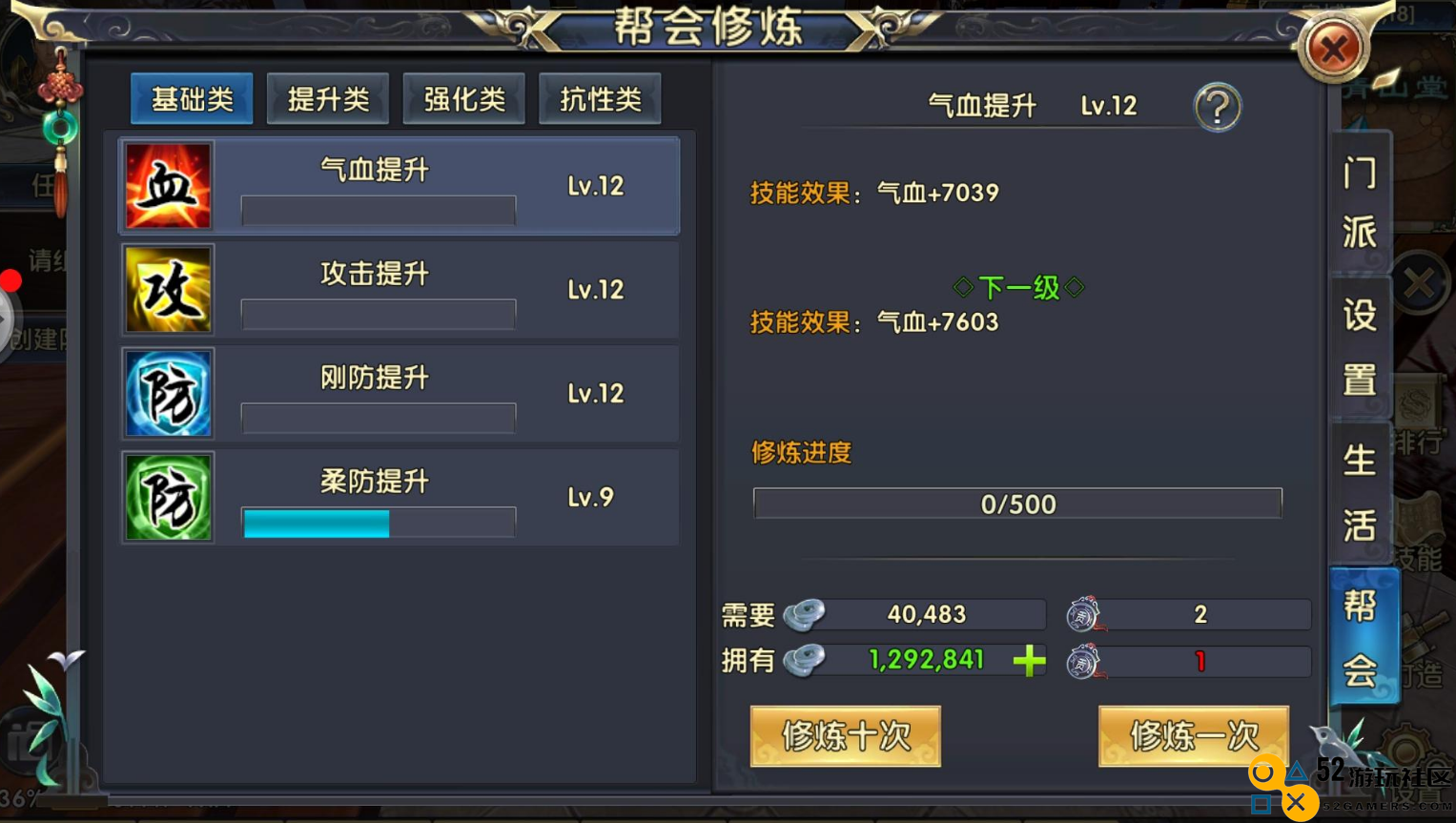卧虎藏龙财神怎么跑