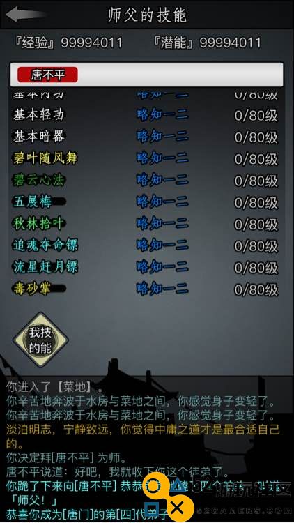 放置江湖铁掌帮铁掌掌法怎么样
