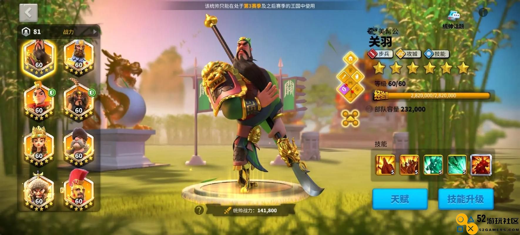 万国觉醒平民阵型有什么推荐