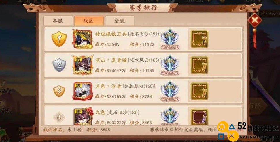 少年三国志副本怎么加速