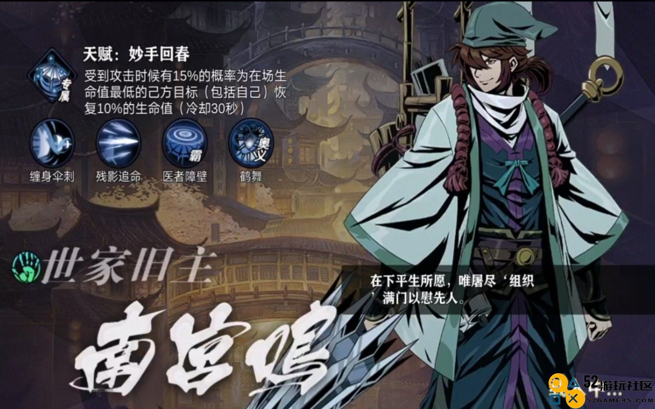 影之刃2南宫鸣传说时装怎么得