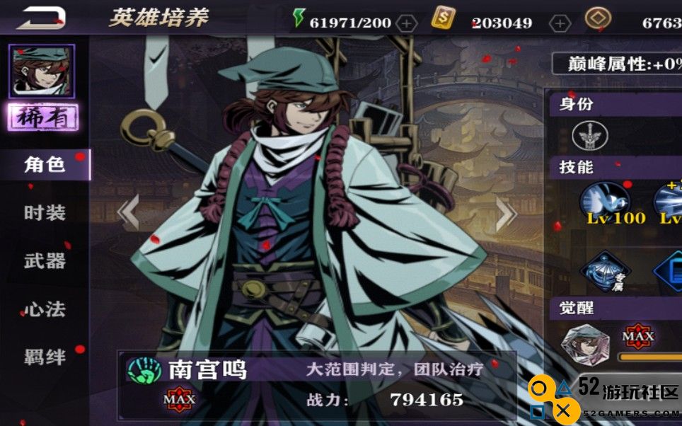 影之刃2南宫鸣传说时装怎么得