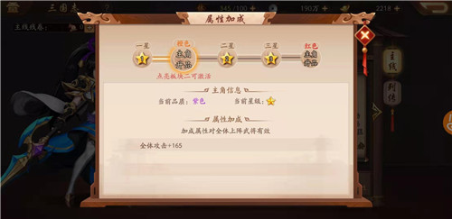 少年三国志二如何取下副将