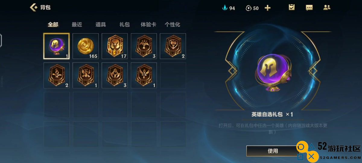 在英雄联盟手游中，选择初始自选英雄时最佳选择是什么？