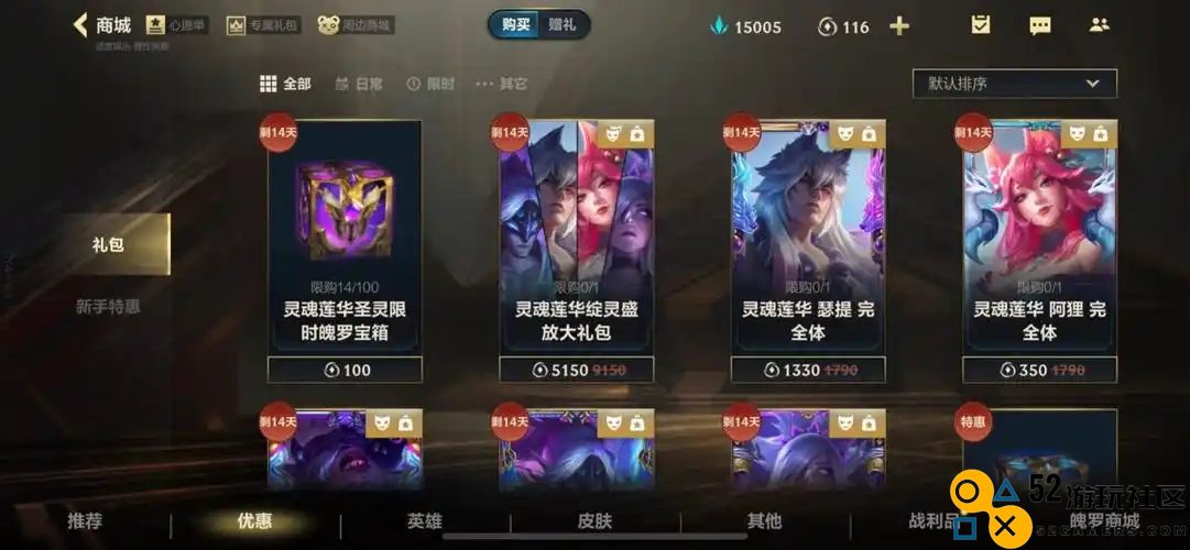 英雄联盟手游初始自选英雄选哪个更好