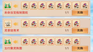 如何选择第二把本命法宝？探讨修真过程中的法宝选择策略和技巧