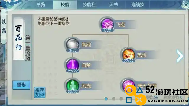 如何在诛仙手游中为合欢角色进行合理加点，以提升整体战斗实力和游戏体验
