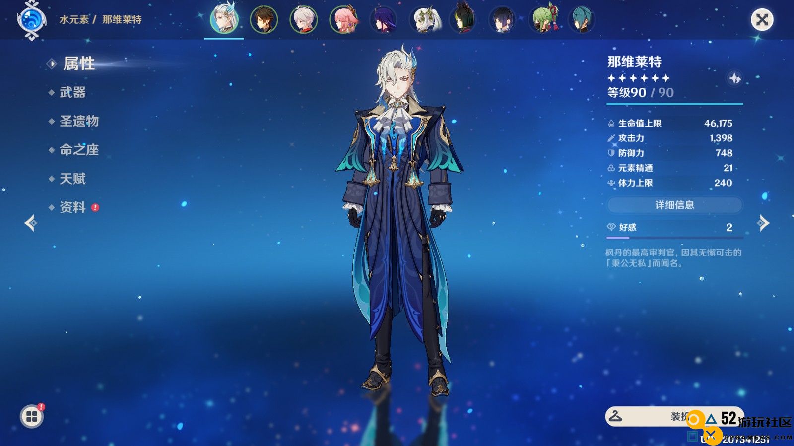原神龙王怎么培养
