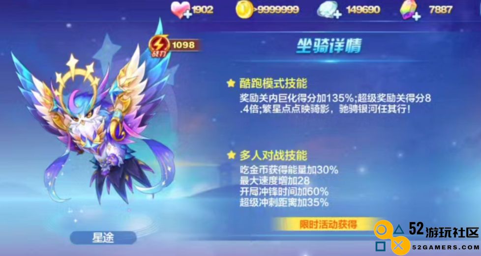 天天酷跑怎么搭配跑的快