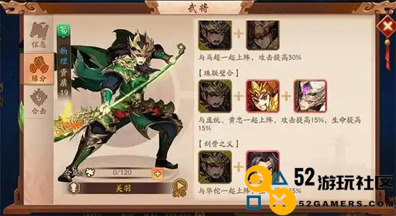 少年三国志红关羽怎么获得