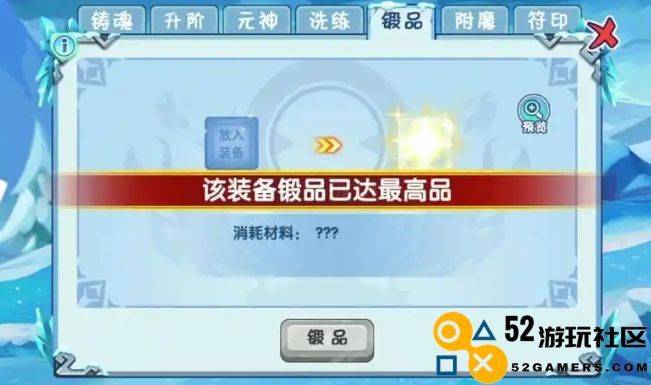 造梦西游ol渡劫装备要注意什么
