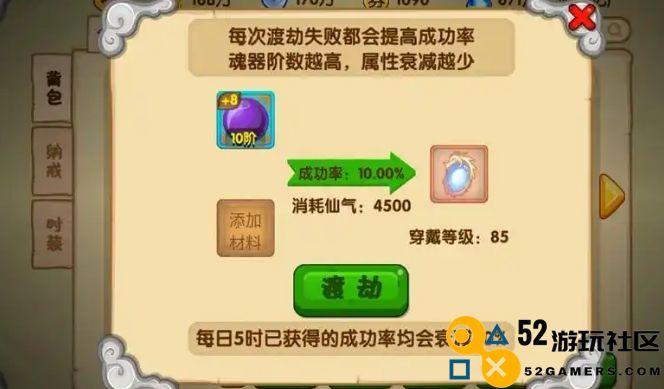 在造梦西游OL中进行渡劫装备时应该关注哪些关键因素以提升角色战斗力