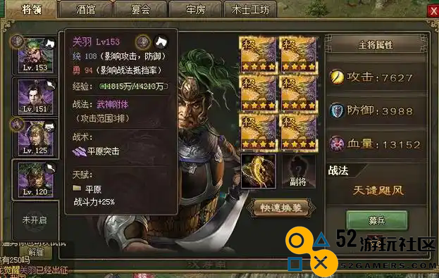 攻城掠地如何换武将
