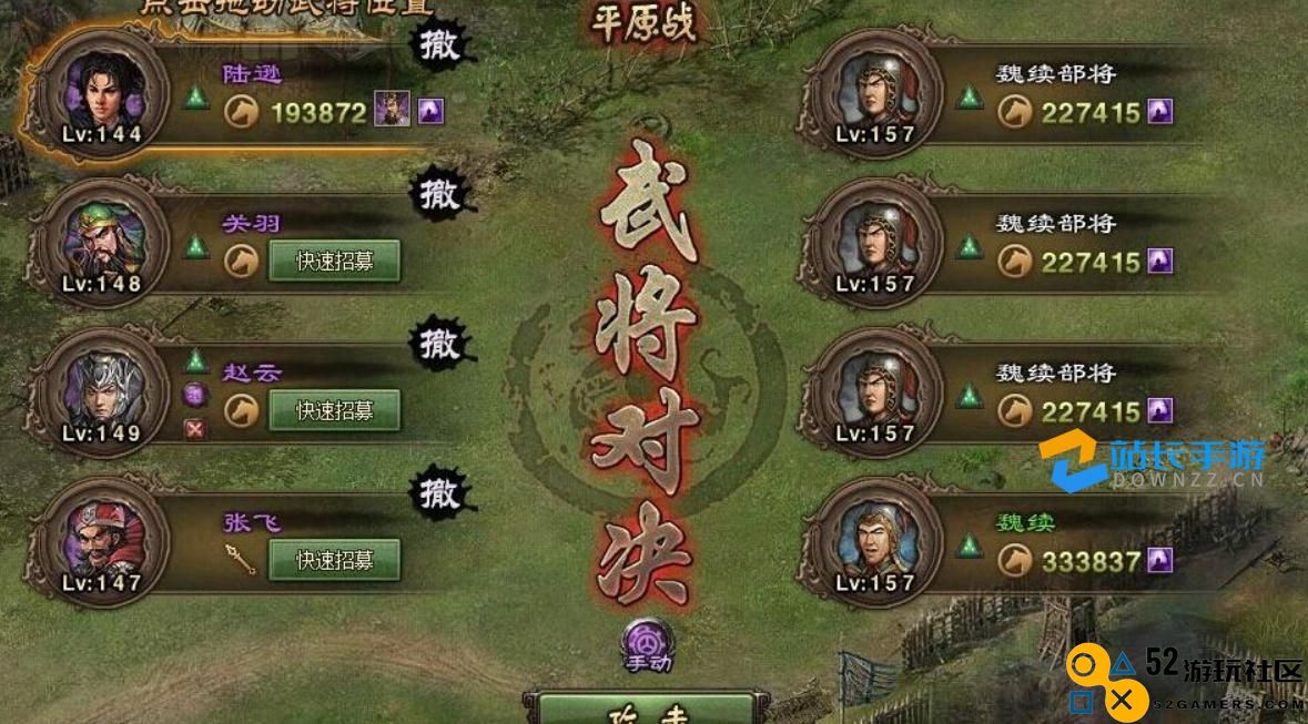攻城掠地如何换武将
