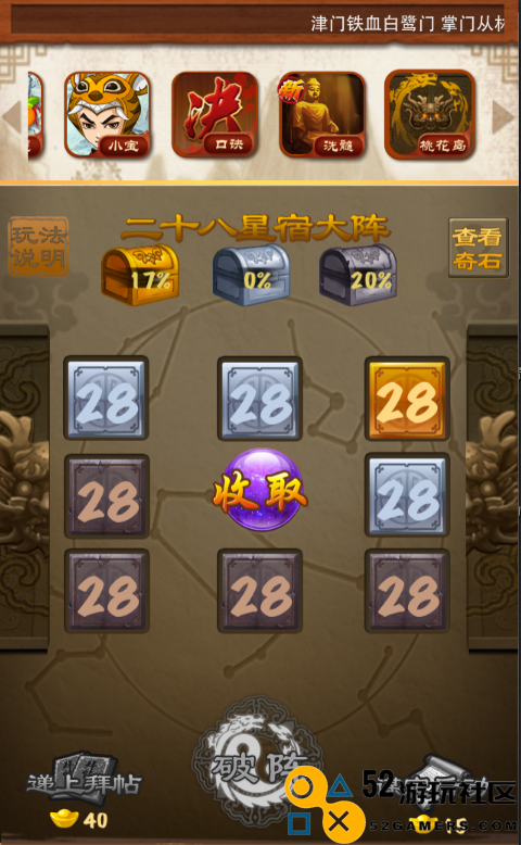 在大掌门2中，如何组建最强的战斗阵容，取得胜利和荣誉