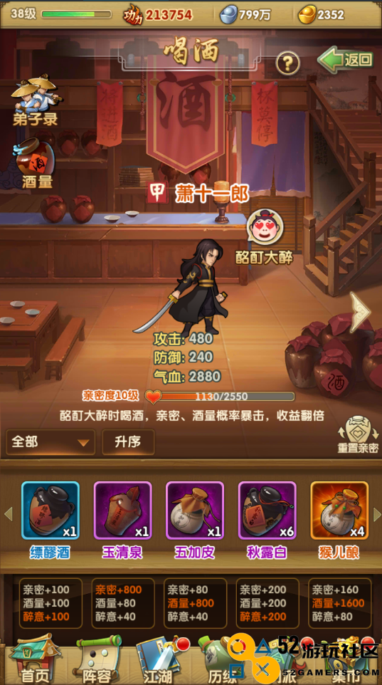 大掌门2最强阵容是什么