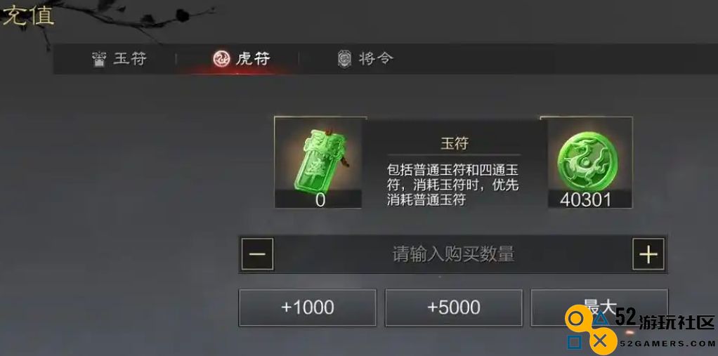 率土之滨玉符和虎符怎么用