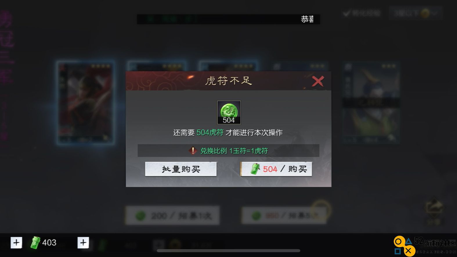 率土之滨玉符和虎符怎么用