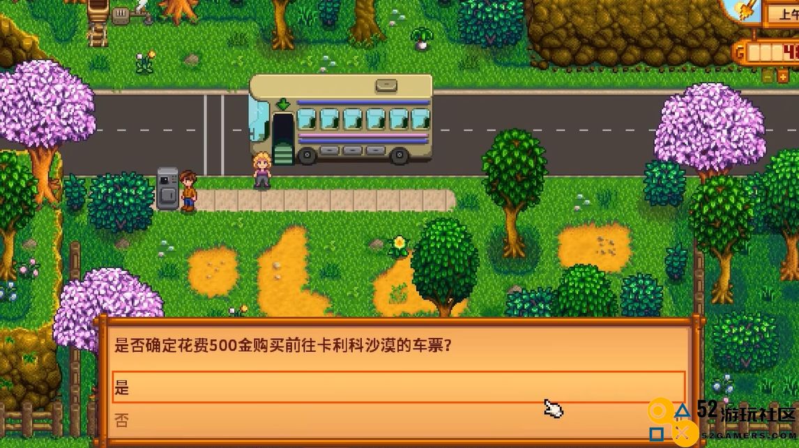 星露谷物语巴士怎么修比较好