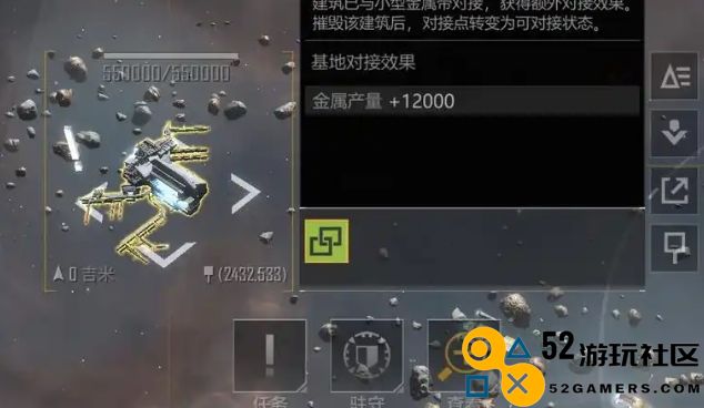 在无尽的拉格朗日中如何有效地组队进行采矿活动