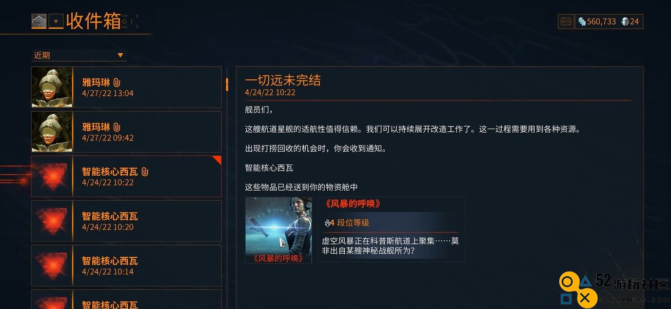 星际战甲幽冥鬼影怎么刷，获取途径及最佳地点详解