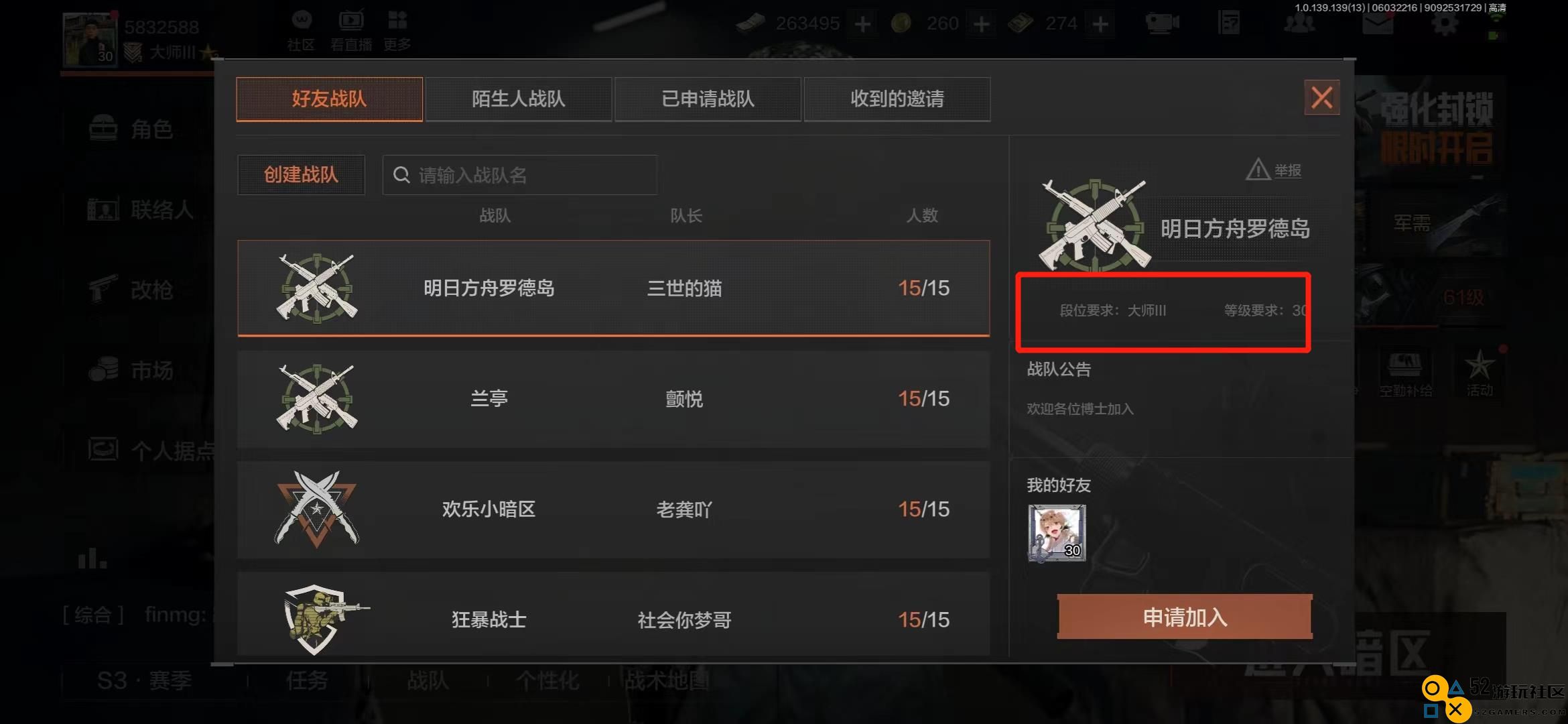 如何在暗区突围中顺利开启组队功能以提升游戏体验和团队协作
