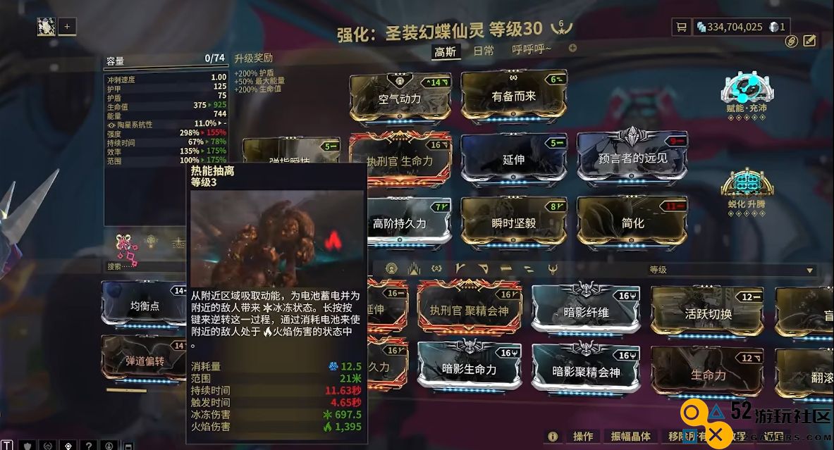 星际战甲最新圣装推荐购买哪个