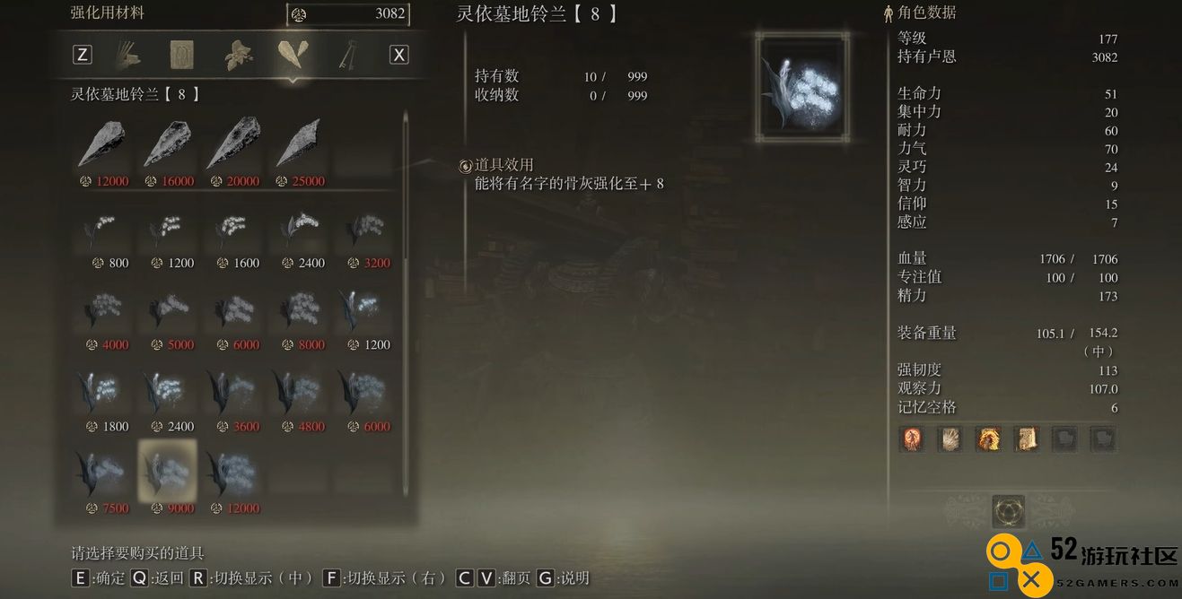 艾尔登法环二周目前需要准备什么