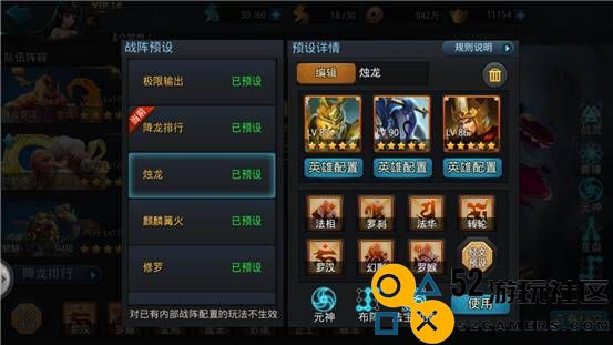 乱斗西游2如何获取英雄