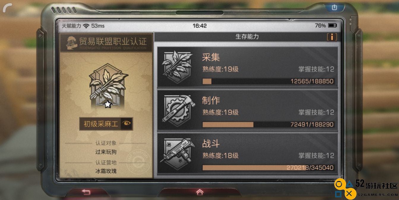 明日之后怎么提升战斗力
