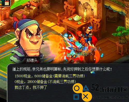 梦幻西游怎么获取三界功绩点
