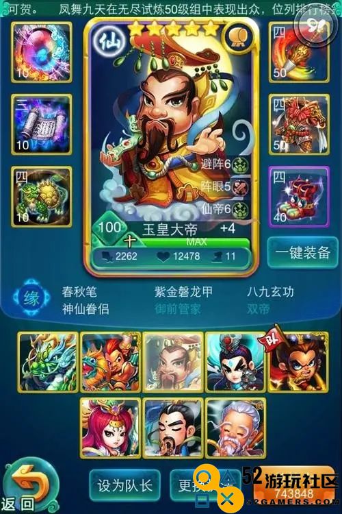 迷你西游中荡妖阵容的最佳玩法攻略与技巧分享