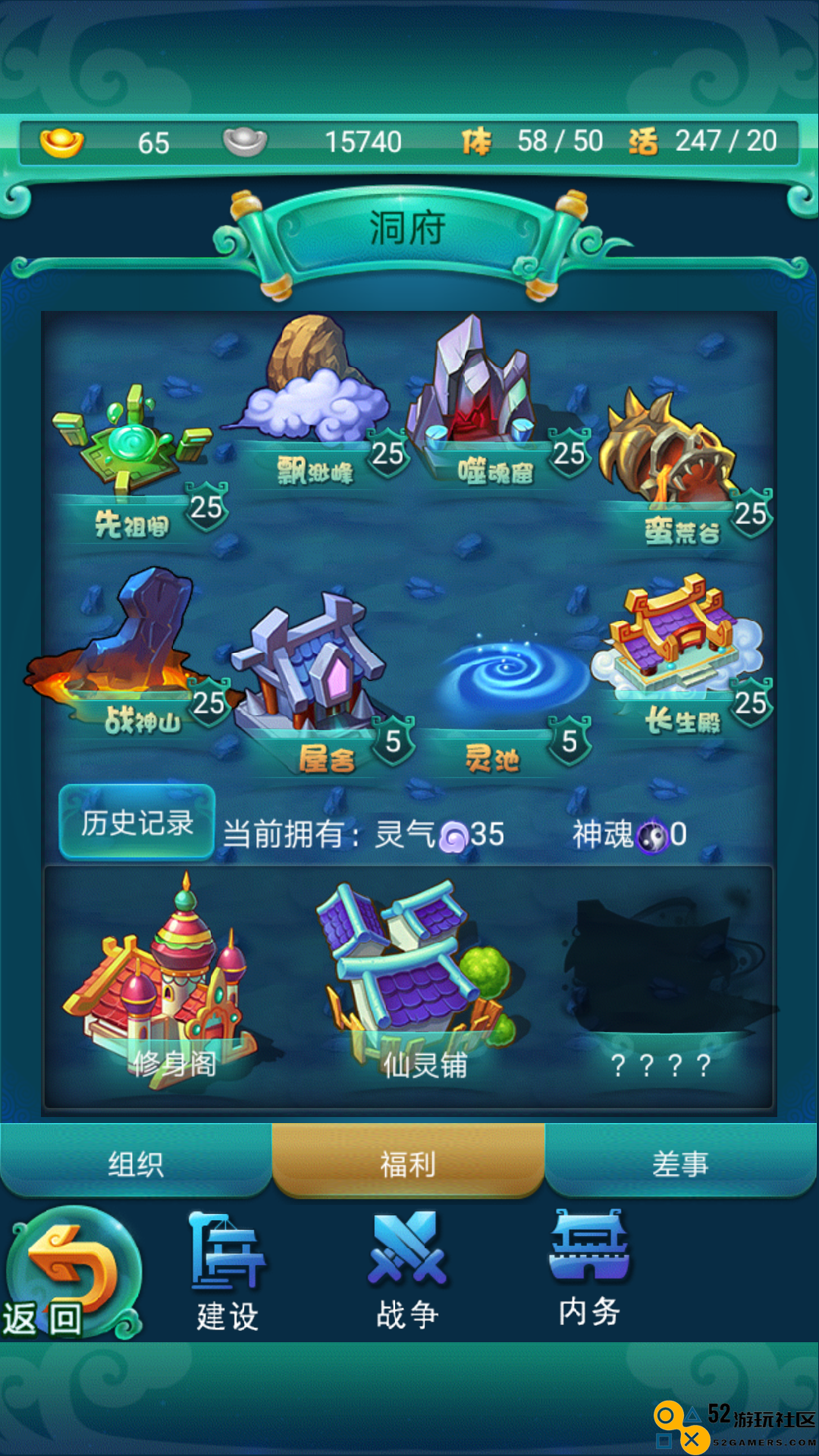 迷你西游荡妖阵容怎么玩