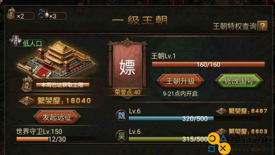攻城掠地先帝试炼要怎么过