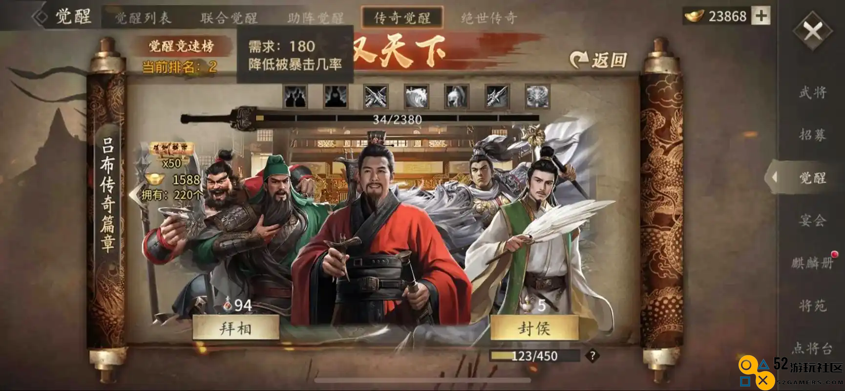 攻城掠地怎么招刘备
